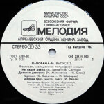 kruiz-bravo-zodciefestival-molodeznoj-popularnoj-muzyki-panorama86-cast-2-1987