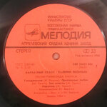 valerij-leontevbarhatnyj-sezon1986