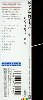 pink-floydcd-the-dark-side-of-the-moon1973