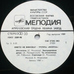 forumnikto-ne-vinovat-1988