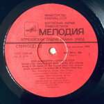 paul-mccartneysnova-v-sssr-1988