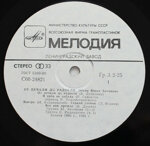 urij-antonov-araksot-pecali-do-radosti1987