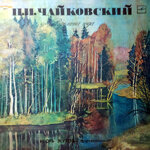 cajkovskij-igor-zukovvremena-goda1980