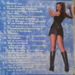 alina-ostropoleccd-kristalevi-palaci2001