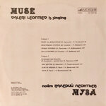 valerij-leontevmuza1984