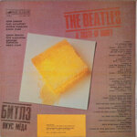 beatles-the-taste-of-honeyvkus-meda1986