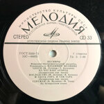 pesnary-pesnary-ii-1974