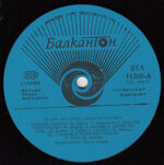 diana-ekspreszlatna-ablka1982