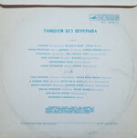 james-last-paul-mauriat-kai-warnertancuem-bez-pereryva1973