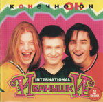 ivanuski-intcd-konecno-on1996
