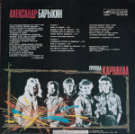 aleksandr-barykinkarnavalbuket1989