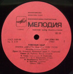 avgustotvetnyj-udar-1989