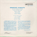 v-livanov-u-entin10-bremenskie-muzykanty1969