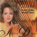 larisa-dolinacd-pogoda-v-dome1997