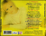 svetlana-lazarevacd-akvarel1998