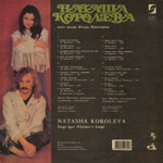 natasa-korolevazeltye-tulpany-1991