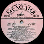 ukrainska-troista-muzika2lp-ukrainska-troista-muzika-persi-dvi-plativki