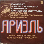 arielrusskie-kartinki1977