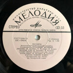 pesnary-pesnary-ii-1974