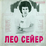 leo-sayerpoet-leo-sejer1979