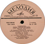 vahtang-kikabidze-aleksej-ekimanpozelanie-1981