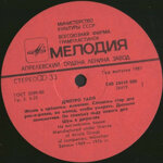 jethro-tulldzetro-tall1985