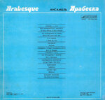 arabesqueansambl-arabeska1984