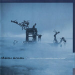 okean-elzicd-ananebibuv2000