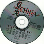 chinacd-sign-in-the-sky1989