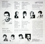 forumbelaa-noc-1987