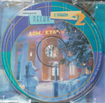 alla-pugaceva-valerij-meladze-zanna-aguzarova-etccd-starye-pesni-o-glavnom-21996