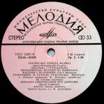 ukrainska-troista-muzika2lp-ukrainska-troista-muzika-persi-dvi-plativki