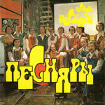 pesnary-pesnary-iii1978