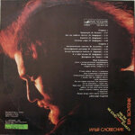 ila-slovesnikmy-tak-lubili-beatles-1988