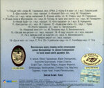 erkocd-tilki-tobi2005