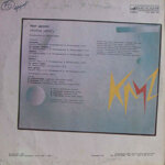 krugkrug-druzej-1986