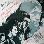 vladimir-vysockij2lp-hot-nemnogo-ese-postou-na-krau1987