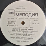 luis-kerrollbox-2lp-alisa-v-strane-cudes1976