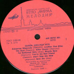 queengreatest-hits-1990