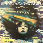 veronika-dolinapozvolte-byt-vam-vernoj1986