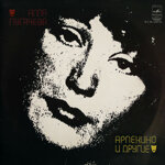 alla-pugaceva-arlekino-i-drugie-1980