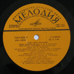 trio-marenicpoet-trio-marenic1979