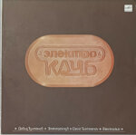 elektroklub-david-tuhmanovelektroklub-1987