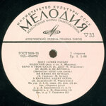sofia-rotarupoet-sofia-rotaru1973