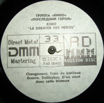 kinoposlednij-geroj-1989