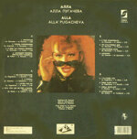 alla-pugacevaalla1990
