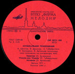 eduard-artemev-edison-denisov-alfred-snitke-i-drmuzykalnoe-prinosenie1990