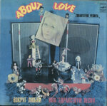 zdravstvuj-pesnavokrug-lubvi1981
