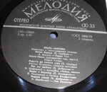 lejsapesna-igor-ivanov-feliks-slovacekpraga-moskva-sovetskaa-i-cehoslovackaa-estrada-v1979
