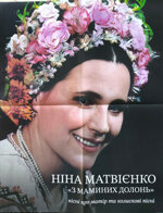 nina-matvienko2lp-z-maminih-dolon-red-yellow-vinyl-299-hand-numbered-copies-180-g2009